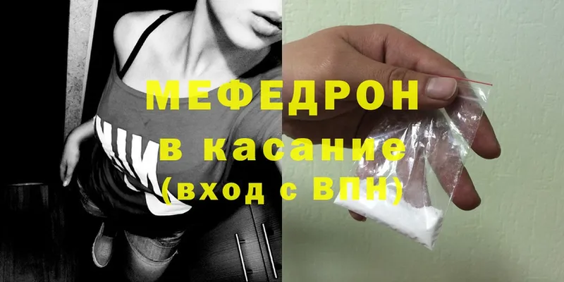 купить закладку  Курлово  МЕФ mephedrone 